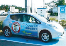 青山剛昌ふるさと館電気自動車・急速充電器設置工事