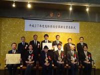 経営革新大賞