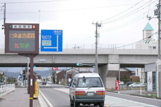 道路情報盤